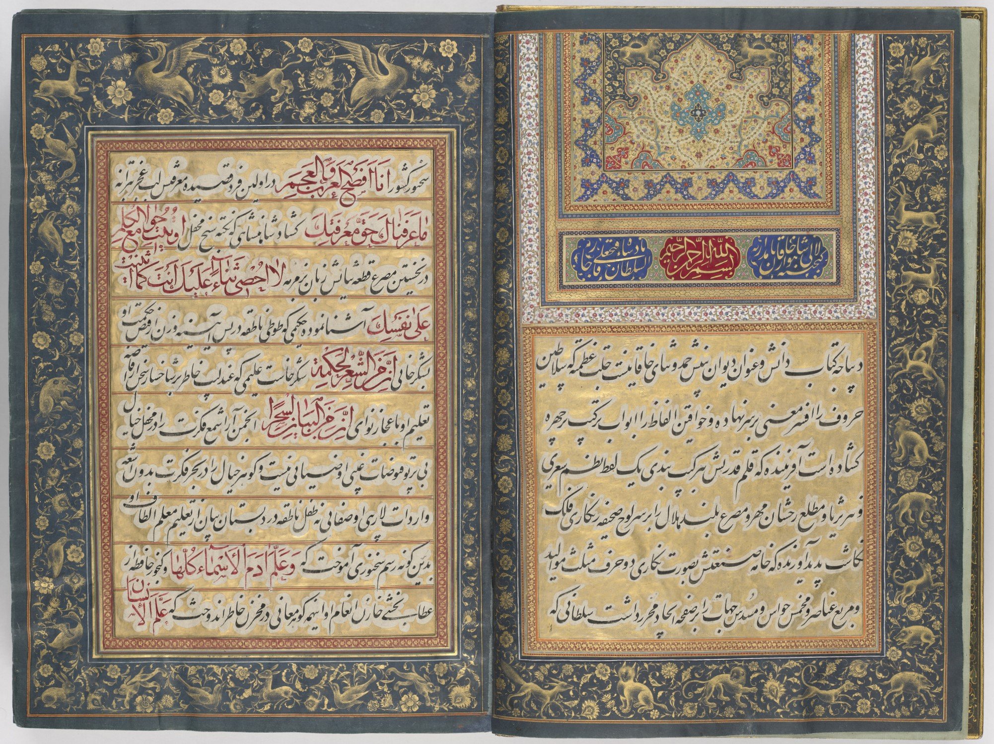 The collected works of the Emperor by Fath Ali Shah Qajar, Shah of Iran.